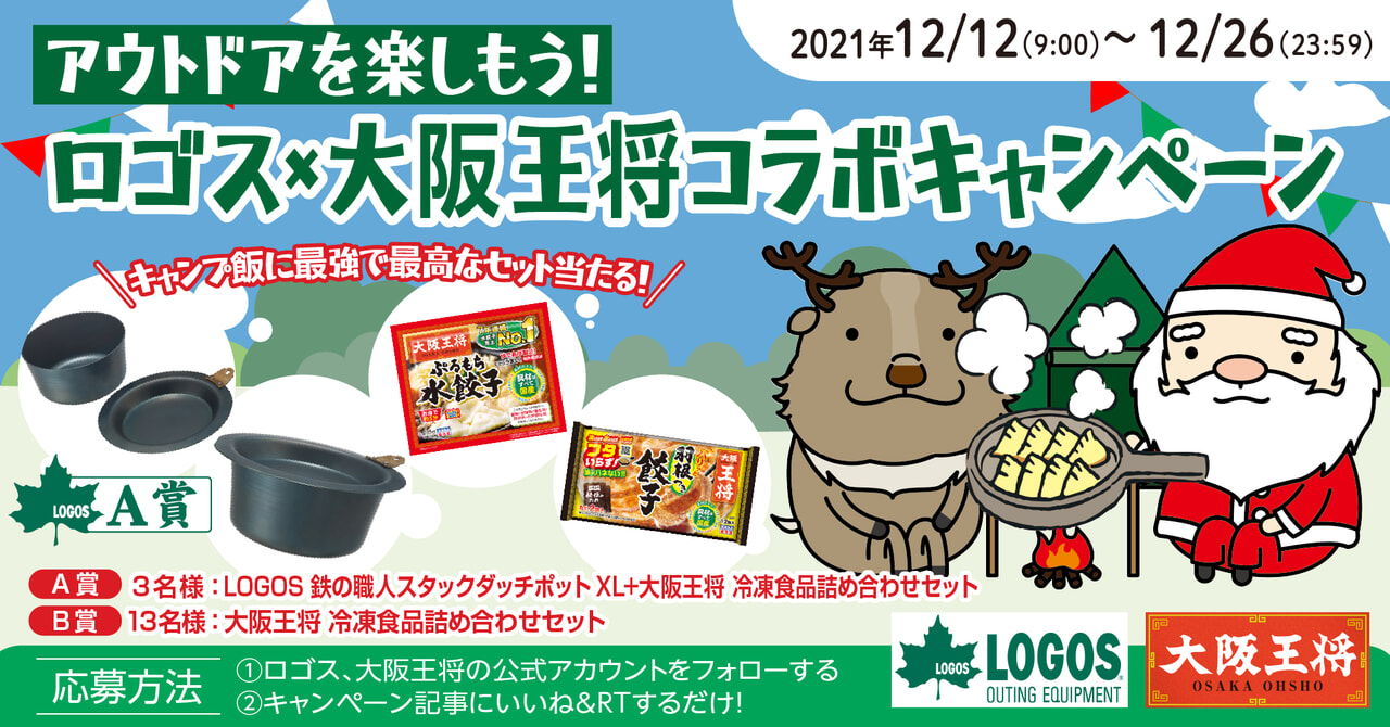 ロゴスと大阪王将