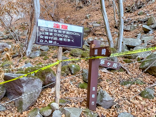 以前は女岩を登る登山コースだったそうなのですが