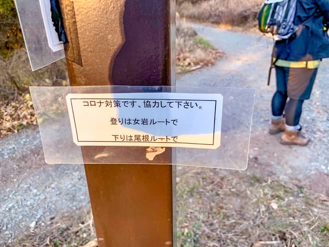 深田記念公園からの登山ルートは