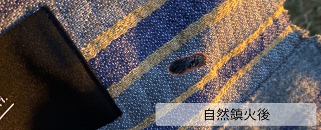 火の粉も愛せる難燃ブランケット_14