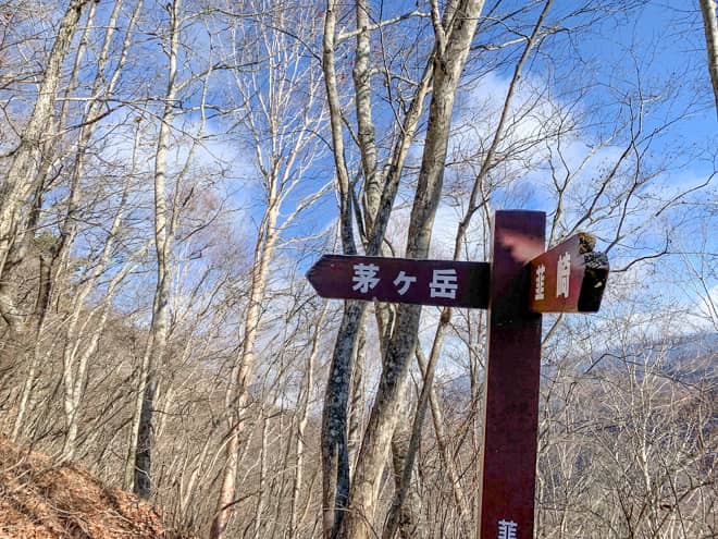 登山道の標識がわかり辛い