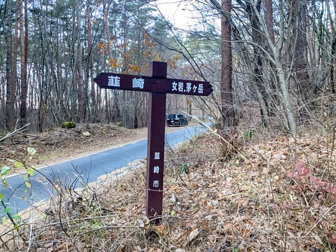道路の対面には標識があるので