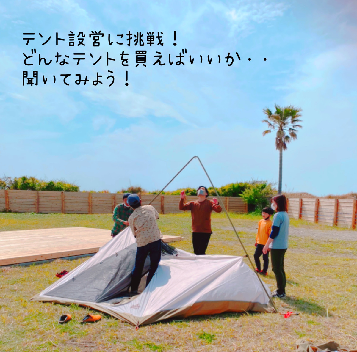 初めてのソロキャンプでも安心だ。_日帰りキャンプ体験プラン_5