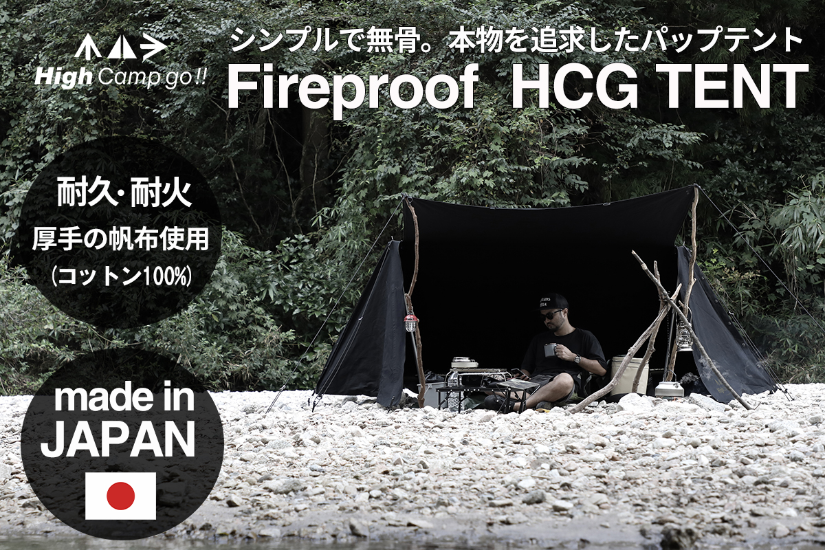Fireproof HCG TENT_1