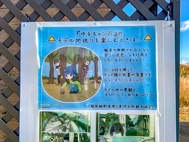 ゆるキャン△を完全再現した聖地巡礼は不可能