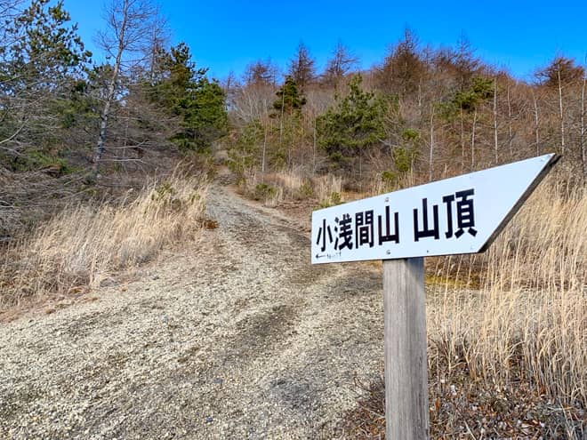 西峰へは樹林帯を抜けて行くことが出来ますが