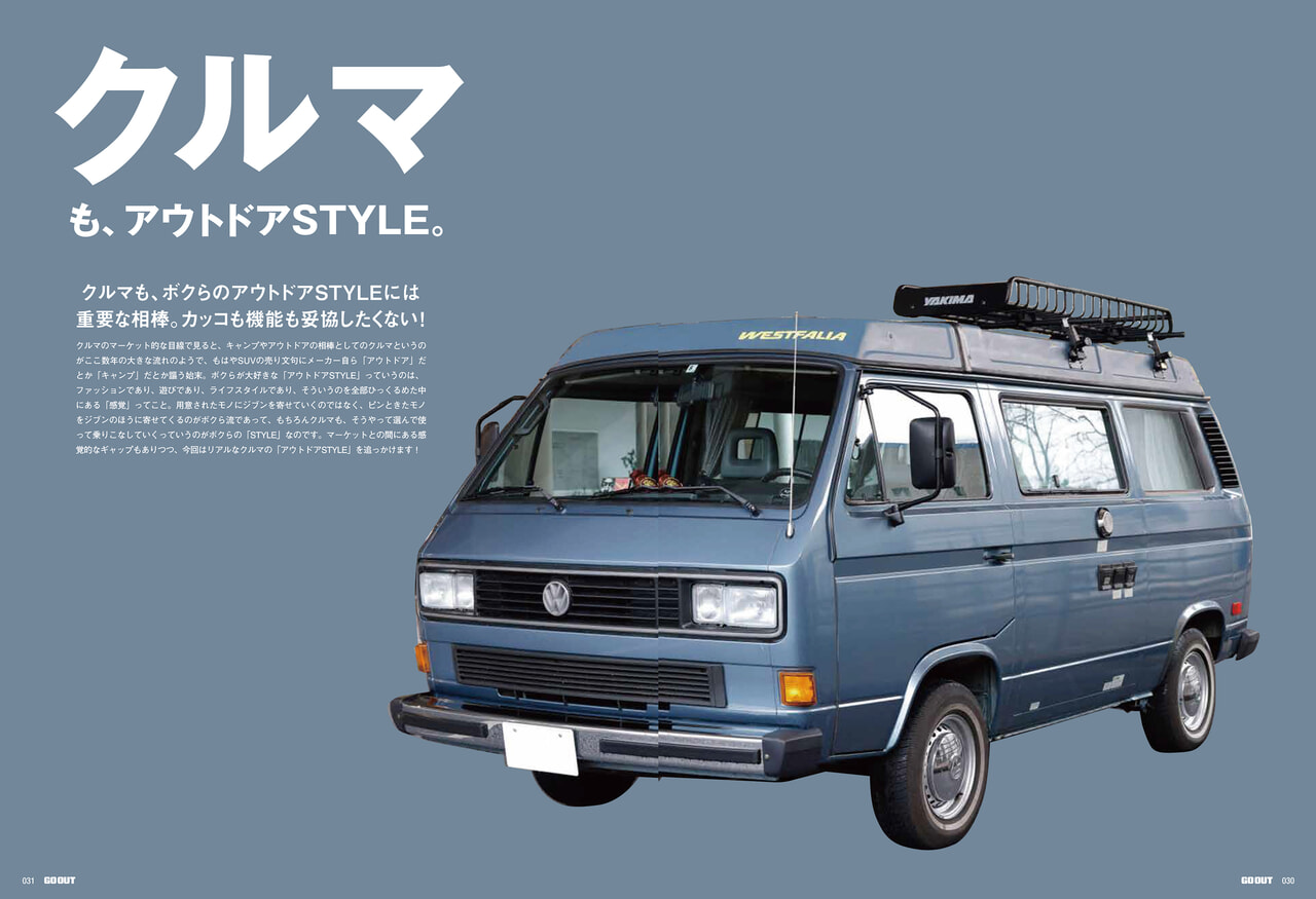 GO OUT_2022年3月号_2