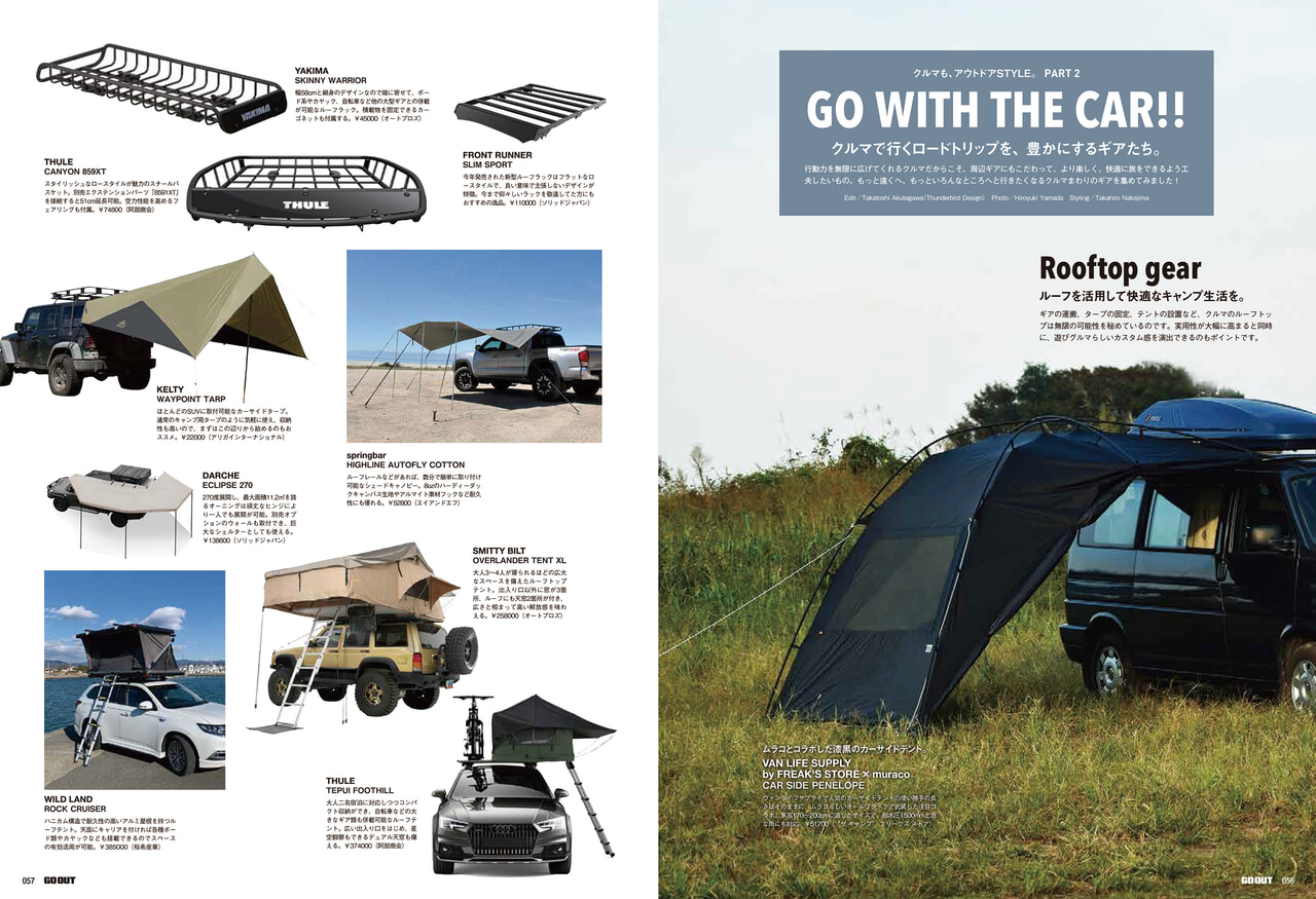 GO OUT_2022年3月号_4