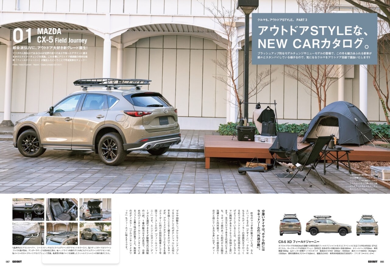 GO OUT_2022年3月号_8