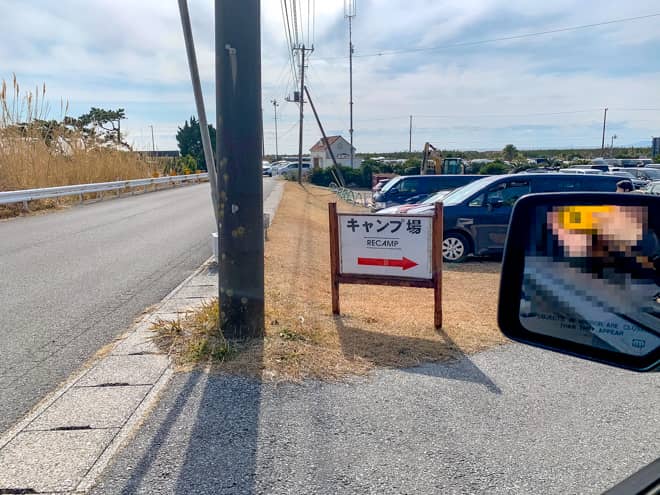 キャンプ場受付がわかり辛い