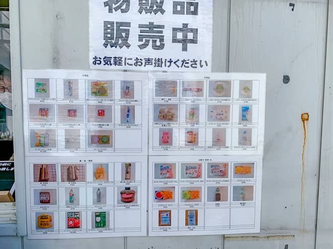 売店には薪と炭をはじめ