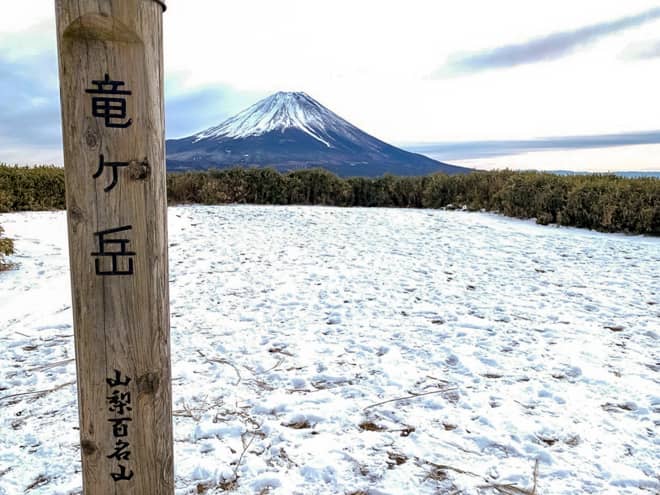 竜ヶ岳最山頂に到着です