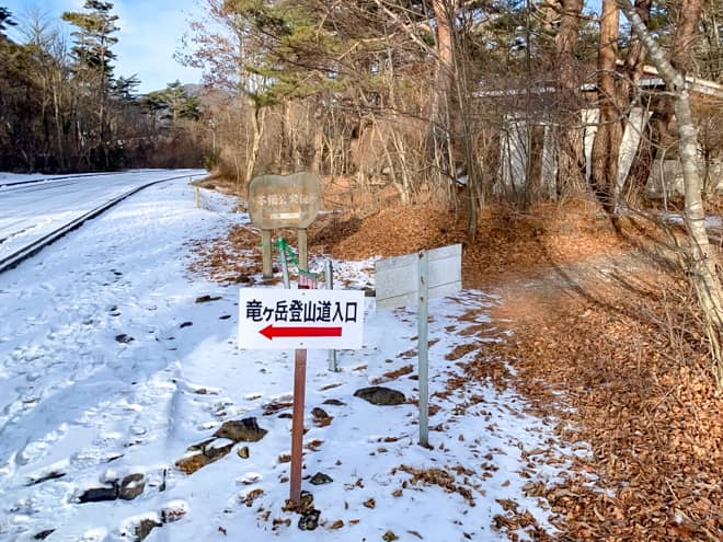 道なりに暫く歩くと竜ヶ岳登山口入口に