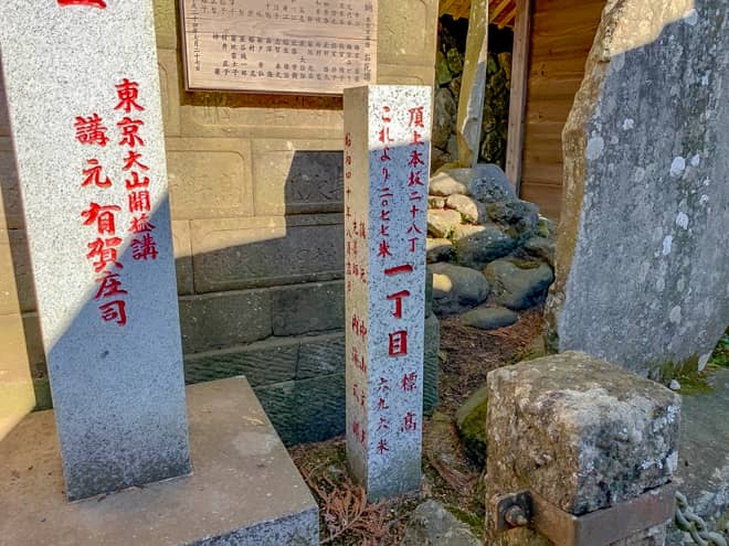 「本坂コース」から山頂までは28丁目まであり