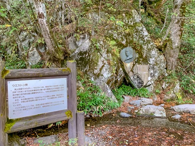 ウェストン碑は