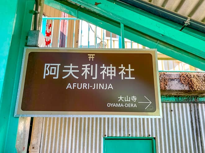 ケーブルカーを利用すれば約6分