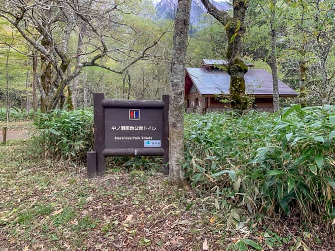 トイレが少ない上に有料。100円玉は沢山用意しよう