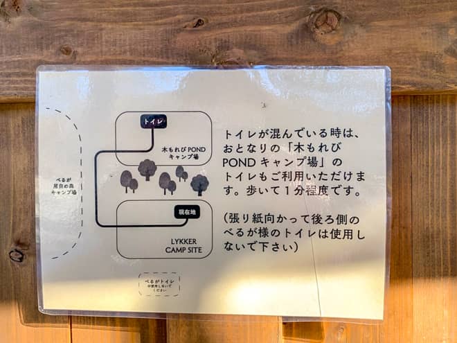 尾白の森キャンプ場の設備が利用不可になった