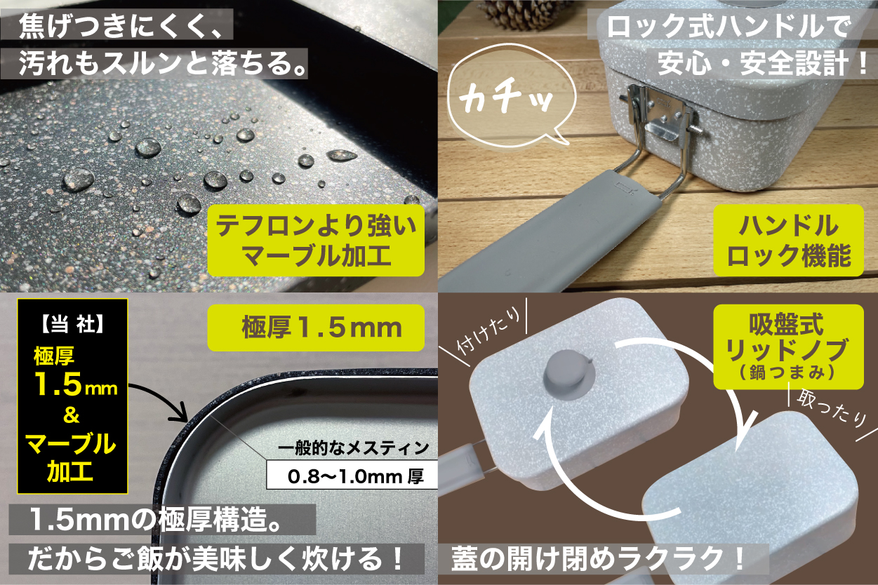 極厚1.5mmマーブルコーティングのメスティン (3)