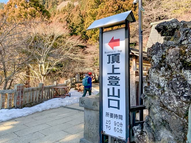 登山口は阿夫利神社下社の左奥にあります