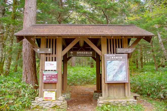 穂高橋→ウェストン碑
