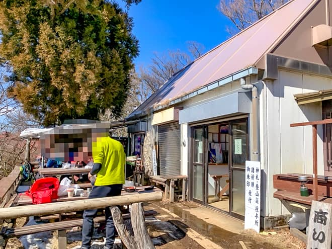 阿夫利神社本社の隣には