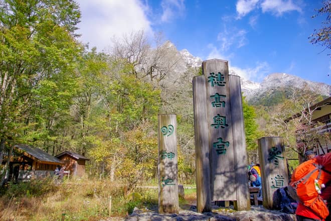 2.河童橋から明神池を周回する定番のトレッキングコース