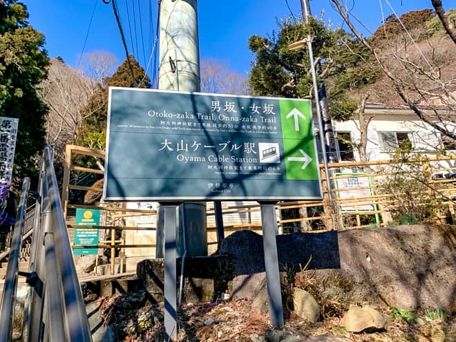 362段の階段を昇りきると