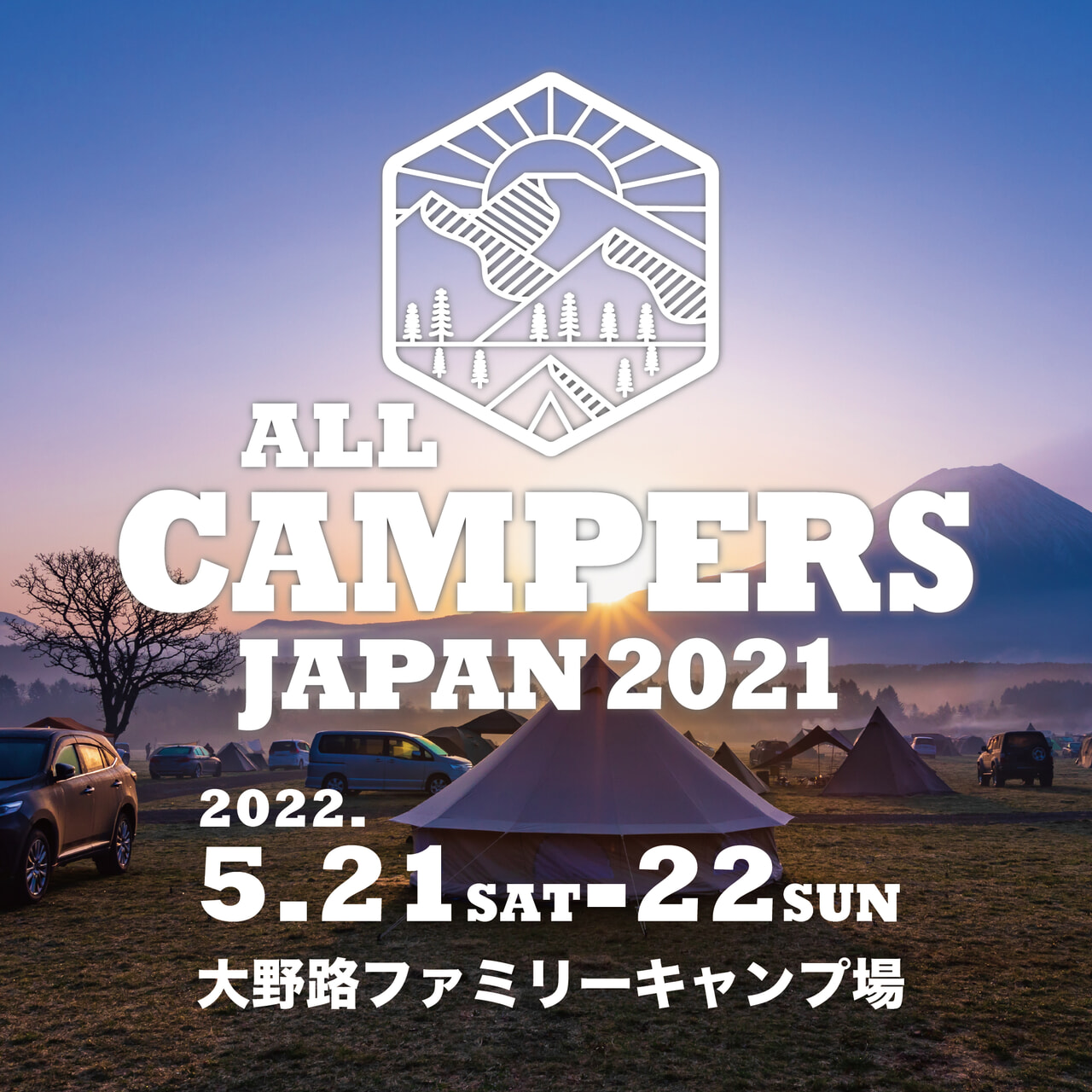 超大型キャンプイベント「All Campers Japan 2021-SUNRISE-」が2022年5月に開催決定！