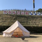 長崎波佐見町やきもの公園で3月26日・27日にアウトドアイベント開催！キャンプ自慢コンテストで景品もあり