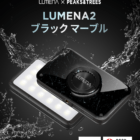 【LUMENA2 × PEAKS＆TREES】コラボ限定カラーが発売開始！Instagramプレゼント企画も実施中！