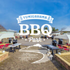 Weberグリルで本格アメリカンBBQ！鳥取県米子市の弓ヶ浜公園にバーベキューパークがオープン！