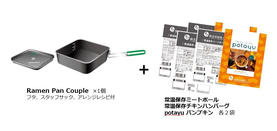 ZEROGRAM×石井食品クッカー_6