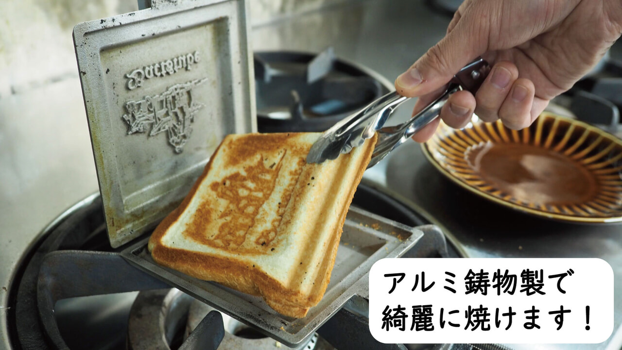 オーダーメイド ホットサンドメーカー_3