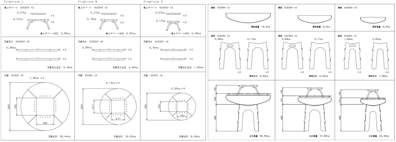 ファイヤーサークル (5)