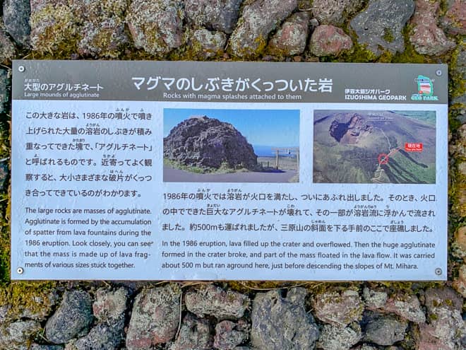 マグマのしぶきがくっついた岩