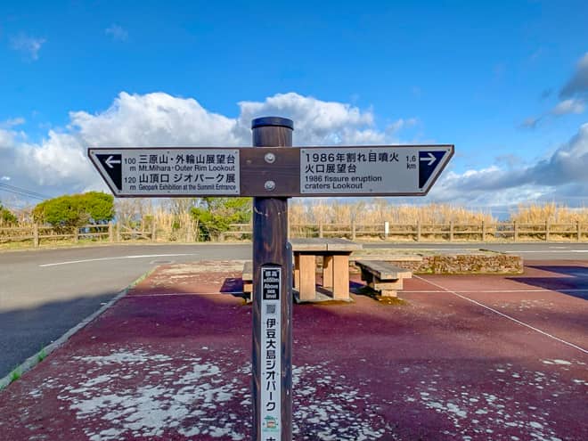 三原山は周回コースになっているので