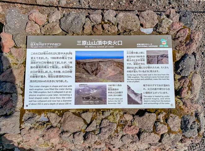 三原山山頂中央火口の標識がある場所1