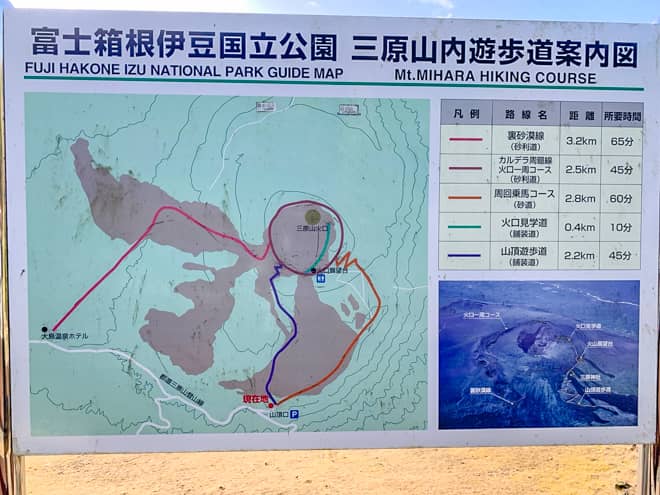 三原山山頂口から三原山をトレッキング