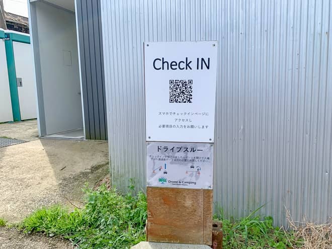 非対面でチェックイン・チェックアウトが可能