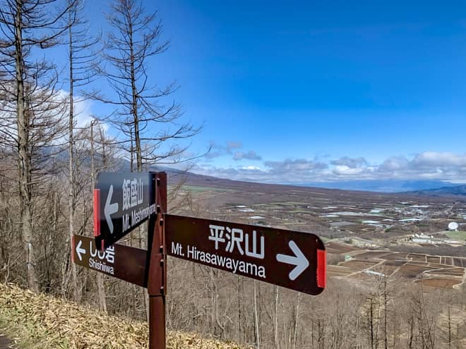 飯盛山の分岐に到着しました