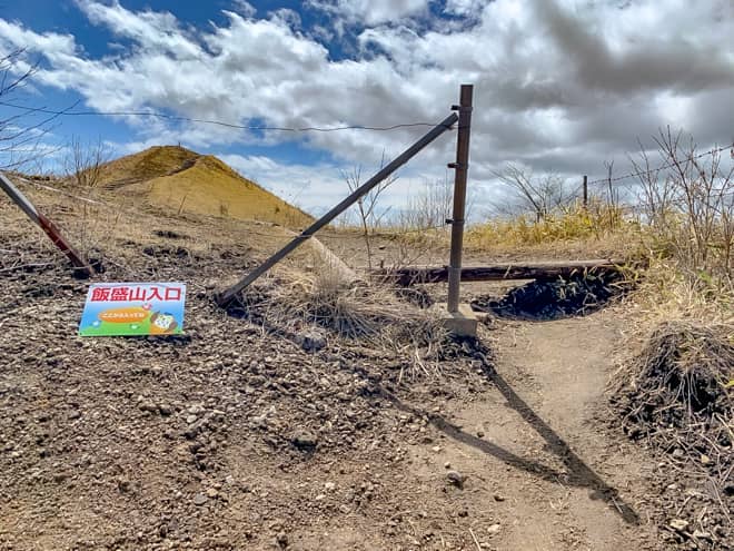 飯盛山目前で「飯盛山入口」の看板