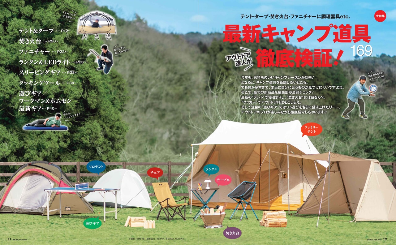 GRIP SWANY×BE-PAL_7