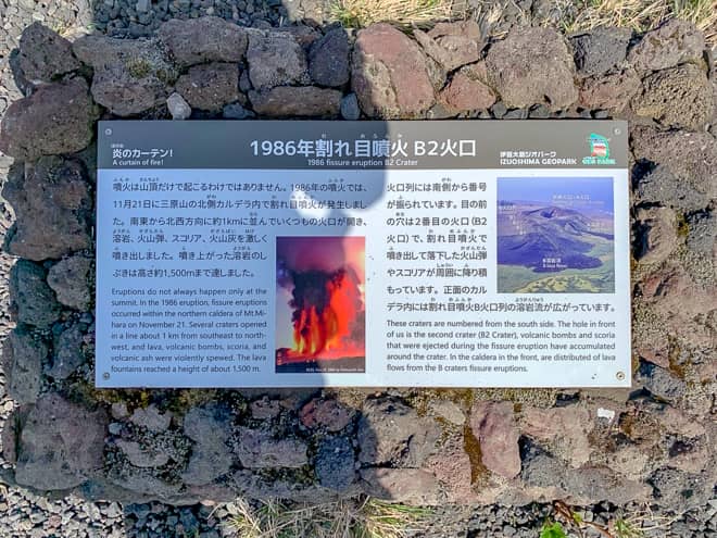 右手には1986年の噴火で出来た割れ目噴火口