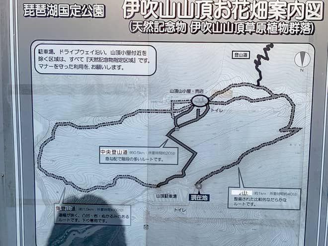 「伊吹山」登山コース