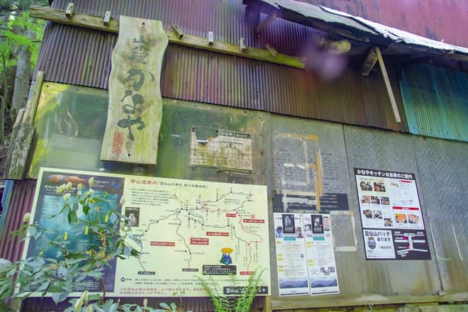 この建物は「山小屋かなや」