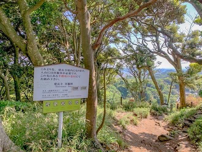 ちなみに、建長寺から天園ハイキングコースに入った場合