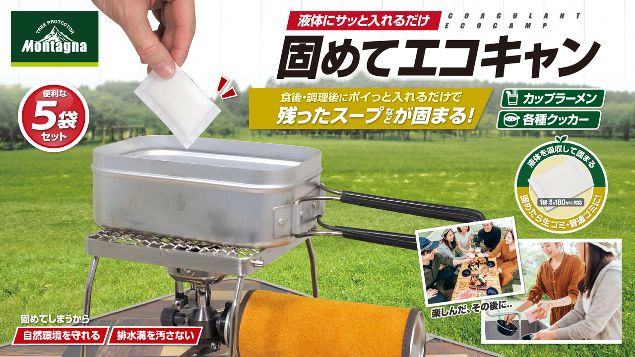 ツリープロテクター_2