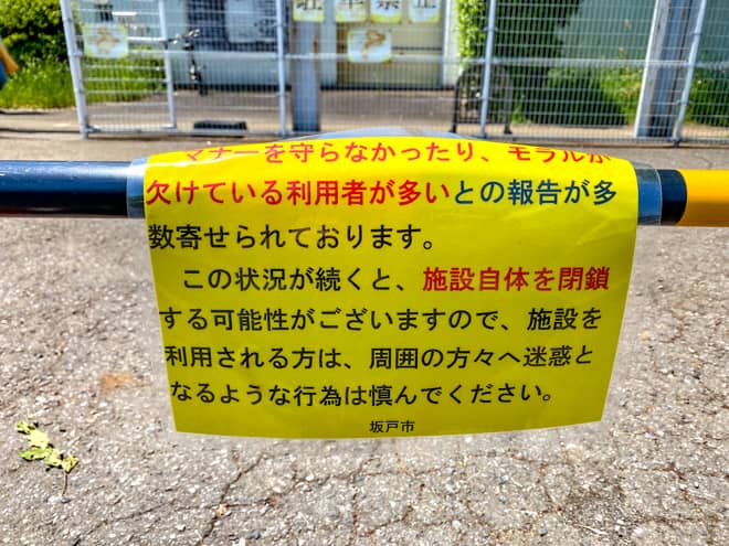 坂戸市民総合運動公園キャンプサイト詳細 無料キャンプが楽しめる野外活動施設を紹介 キャンプクエスト