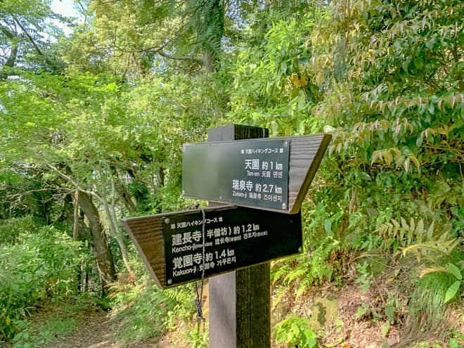 天園まで1キロの標識が見えてきました